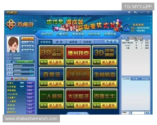 永盈棋牌下载官方正版，确保游戏正版授权与优质体验